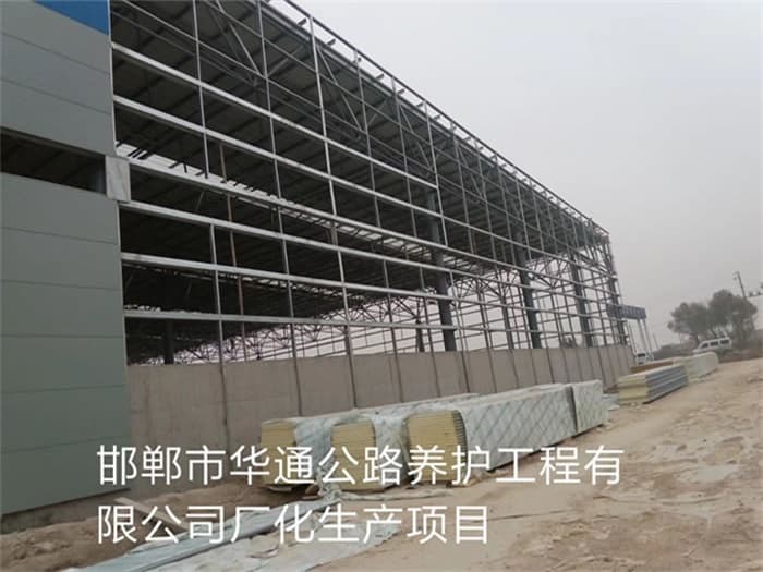 湘西华通公路养护工程有限公司长化生产项目