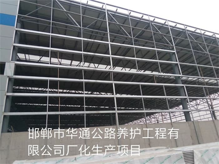 湘西华通公路养护工程有限公司长化生产项目