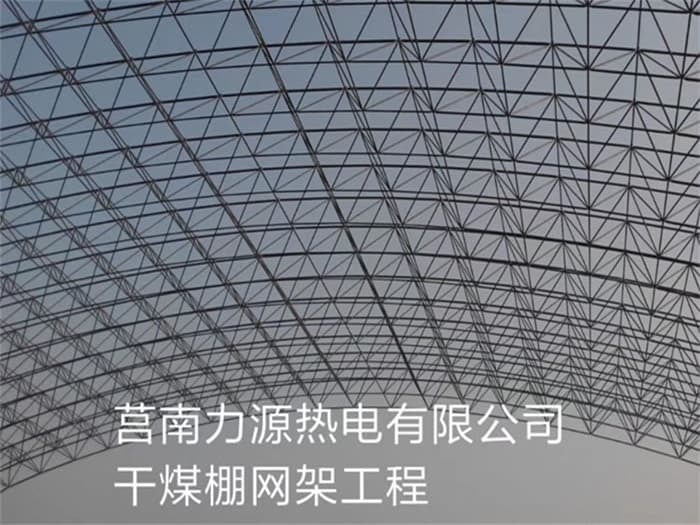 湘西体育馆网架厂家